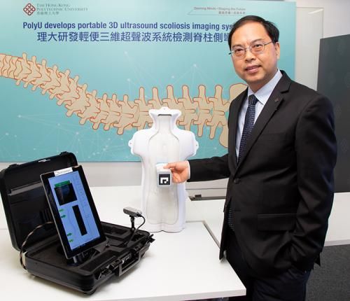 香港理工大学研发超声波系统 无辐射检测脊柱侧弯
